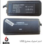 ادبتر استيراد متعدد بمخرج usb
